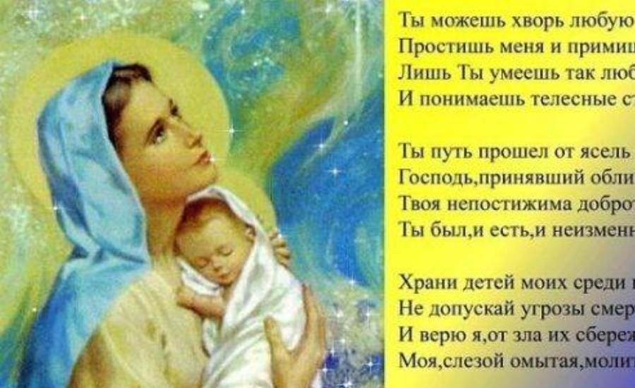 Молитва для детей, чтобы все было хорошо уних