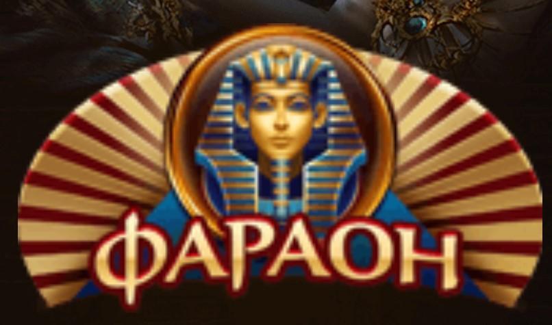 Описание игры Фараон
